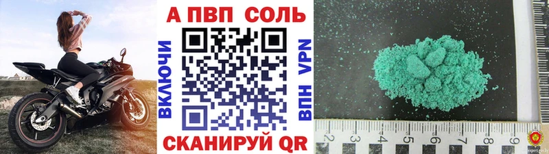 Alpha PVP кристаллы  где купить наркотик  Ижевск 