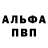 Amphetamine Розовый Joseph Chamoun