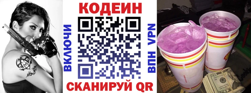 OMG сайт  Ижевск  Кодеин Purple Drank  цена  
