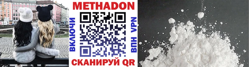 МЕТАДОН VHQ  магазин  наркотиков  Ижевск 